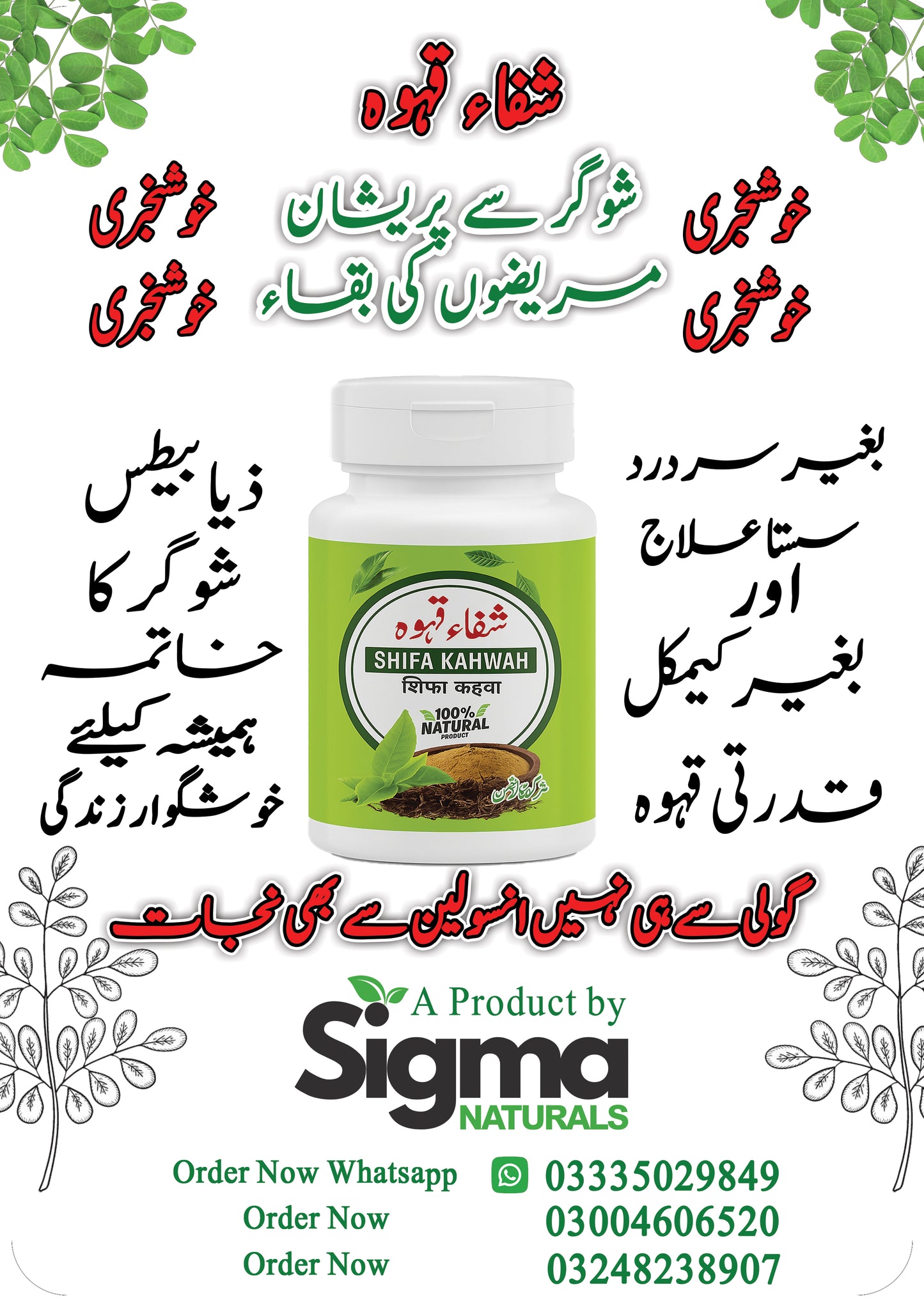 “Diabetic Care Kahwah – Natural Herbal Drink for Sugar Patients & Healthy Digestion”
