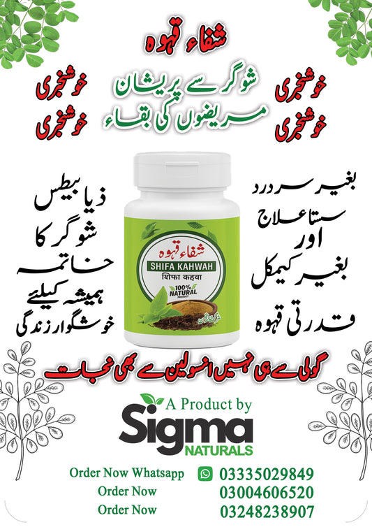 “Diabetic Care Kahwah – Natural Herbal Drink for Sugar Patients & Healthy Digestion”